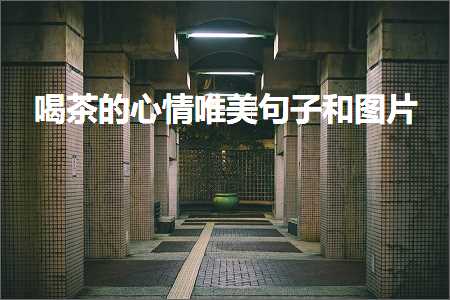 褰㈠鏈潵杩樻湁寰堥暱鐨勫敮缇庡彞瀛愶紙鏂囨223鏉★級